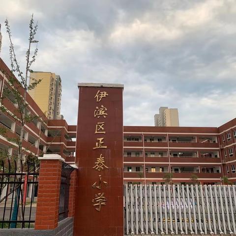 正泰小学举行新学期第一次升旗仪式