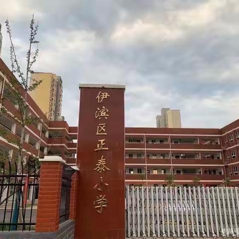 相遇一年级——正泰小学教师年度述职报告