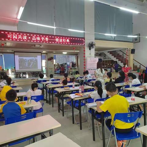 共读经典，感受华夏文化魅力---可园共读·品味书香