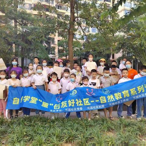 走进自然，感受美好