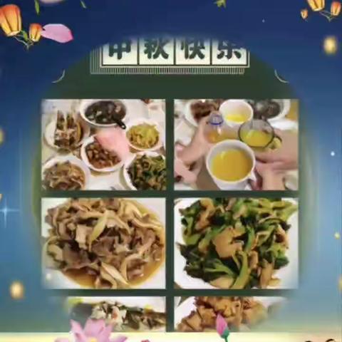 共庆中秋  相聚云端