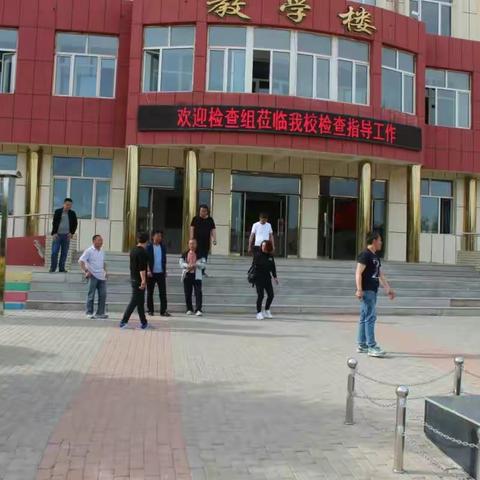 “全旗学校安全工作交叉互检组”莅临天山口小学检查指导工作