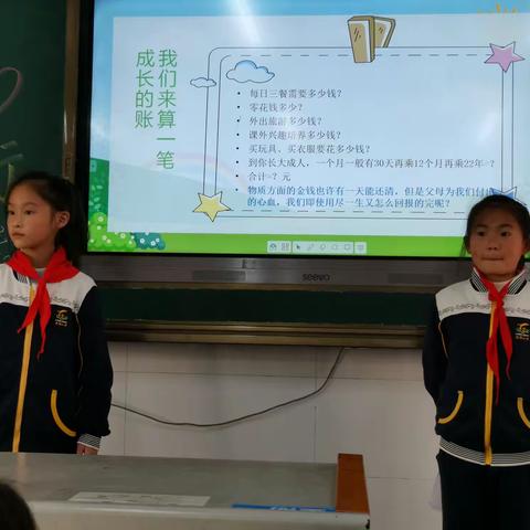 “感恩之心，感恩之行”—龙洲小学2106班中队活动， 主持人：曹蕙茜 夏悦苡