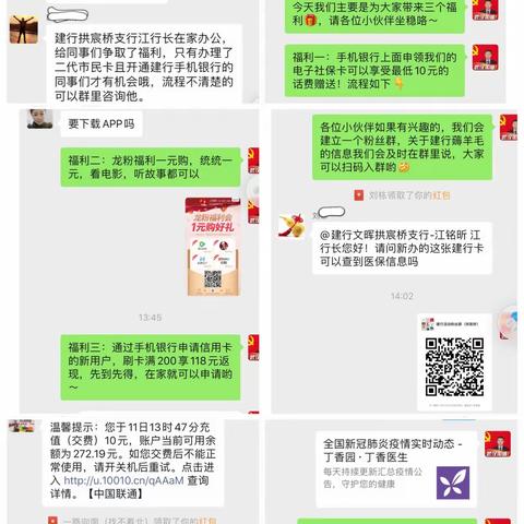 您有一份来自建行的福利待签收