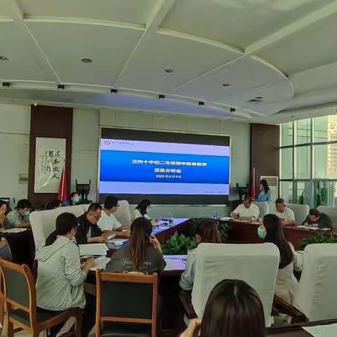向阳而生   逐光而行   一起向未来——初二年级第二学期期中教学质量分析会