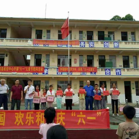 不忘初心、牢记使命——记通挽镇大昌小学庆祝六一儿童节活动