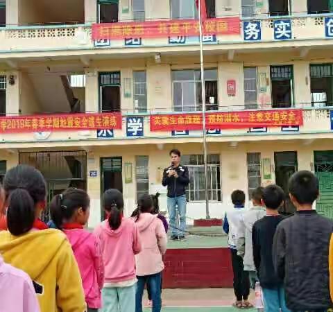 通挽镇大昌小学2019年春季学期地震安全应急逃生演练活动