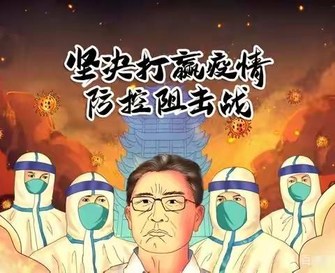 疫不容辞，战役有我✊