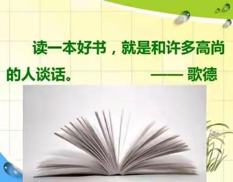 同阅读、共成长——文昌市第三小学三(6)共读一本好书简报