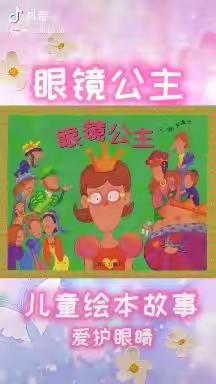 泊庄幼儿园“停课不停学”——12月26日中班小任务