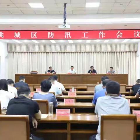 防汛责任重在肩、履职尽责勇向前 ---桃城区水利局水旱灾害防御工作实绩