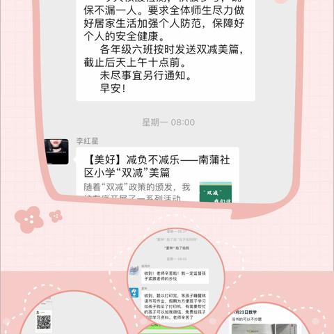 防疫不防爱，居家快乐学