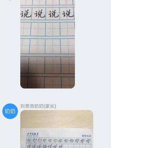 2020华夏教育硬笔书法网络直播课开课啦！！