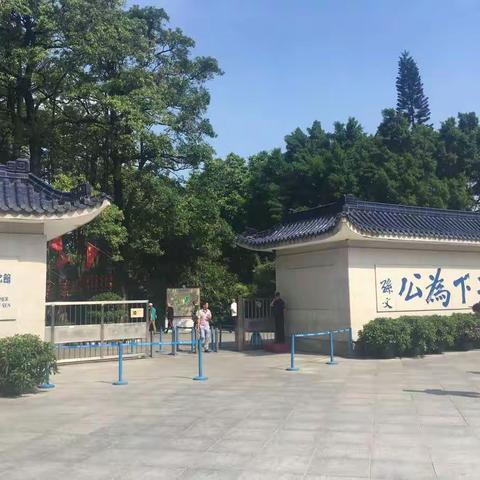 孙中山故居一游