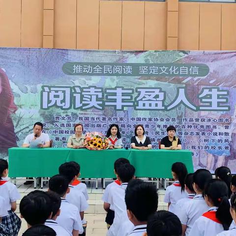 阅读点亮童心 书香筑梦未来——中国著名儿童文学作家曹文芳到实验一小做公益讲座