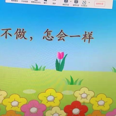 家校携手，“疫”路同行—合隆镇实验小学二、三年级线上家长会