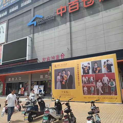 云梦店7月24日防损巡查美篇