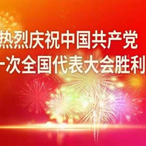 海南东坡学校组织师生收听收看习近平总书记在党的二十大上的报告