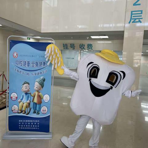 口腔健康 全身健康