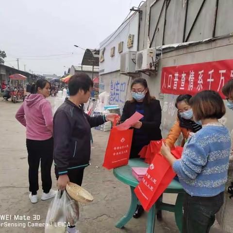用微笑支持人口普查 || 用行动参与人口普查