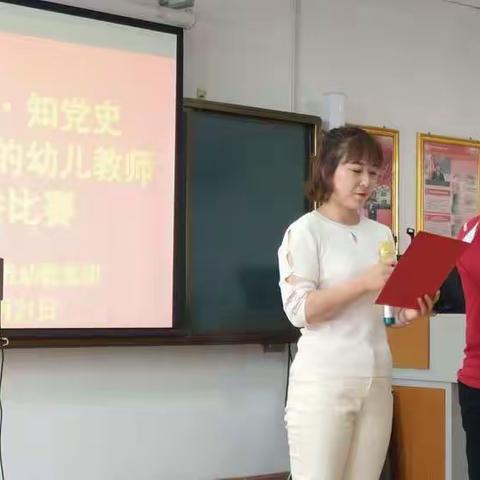 “学党史，知党恩，做有信仰的幼儿教师”——玛纳斯县第五幼教集团教师演讲比赛