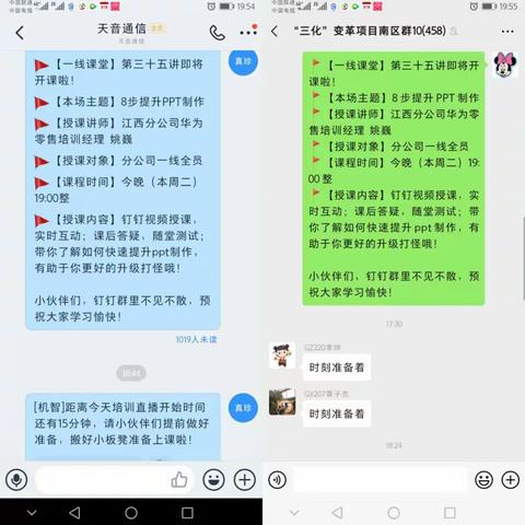 赋能一线，培训落地大分销【一线课堂】第三十五讲