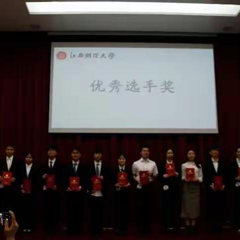 江西财经大学第八届实习生选拔赛决赛