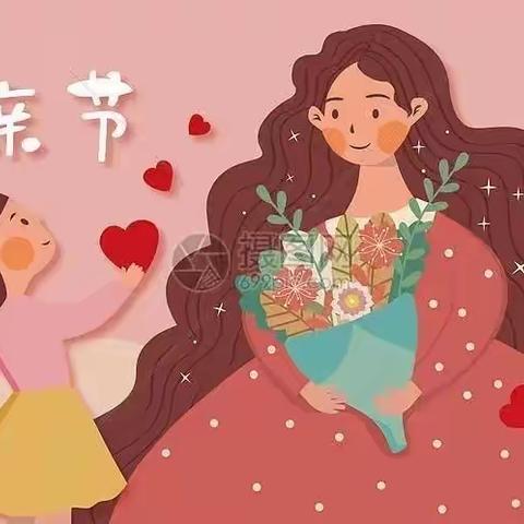 情暖母亲节，童心报春晖 ——丹马时代幼儿园感恩母亲节活动