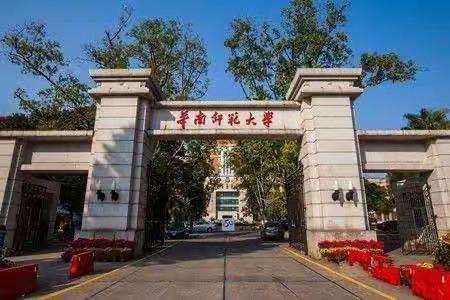 华南师范大学研修活动剪影（2020.12.16—20）