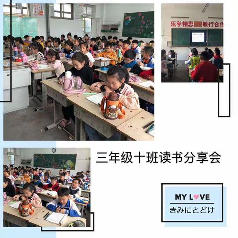 诵中国诗词，寻文化基因——龙泉小学三年级举行“我把好书（好词）读给你听”活动