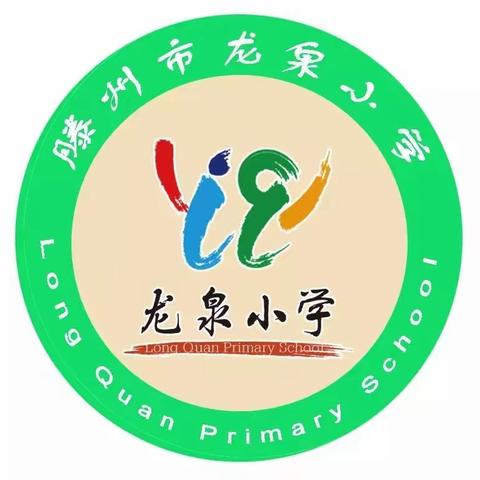 你我同相伴，学习亦精彩——龙泉小学六年级线上教学风采