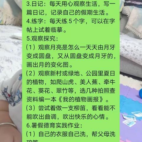 多彩暑假 缤纷生活——龙泉小学三年级一班暑期德育实践作业大展示