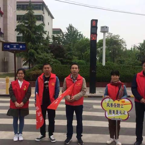 西安市高陵区农林局志愿者开展文明行为宣传和“车让人”文明劝导活动
