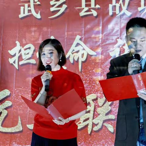 故城镇元旦联欢会