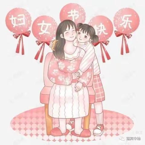 裴介中心校大吕幼儿园“3.8女神节”精彩片段