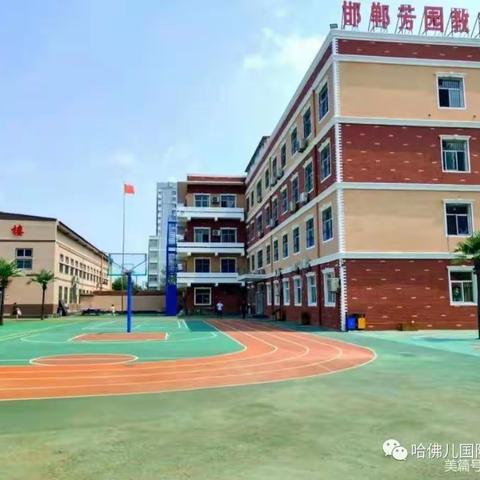 哈佛儿幼儿园教师教育随笔评比活动