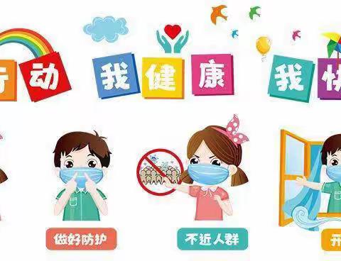 丛台区哈佛儿幼儿园——👨‍👩‍👧‍👦小手拉大手，居家防疫比比看(系列六十二：手势舞——病毒走开 )