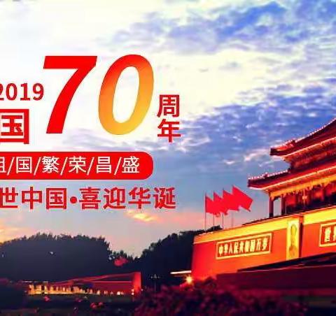 🇨🇳“小小中国心，浓浓爱国情”——实幼大班组新中国成立70周年🇨🇳主题教育活动纪实