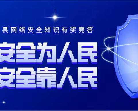 网络安全进校园，我们一直在行动——-江湾镇第一中学