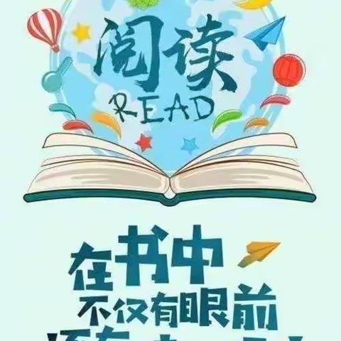 “品读经典·涵养师德”我们在行动—凤鸣镇教师读书活动纪实（九）