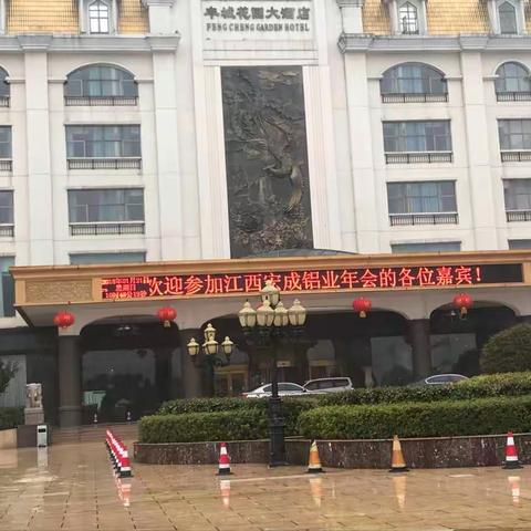 感恩有你 一路前行——宏成铝业