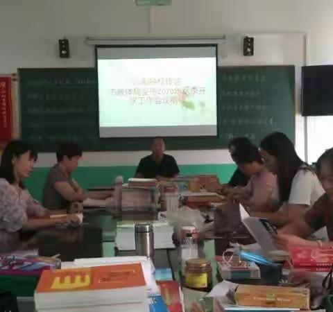 沁阳特校召开“学习贯彻全市2020年秋季开学工作会议精神专题会议”