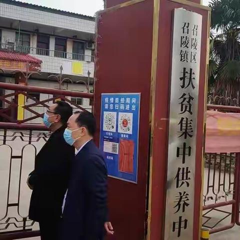 召陵区民政局扎实做好养老机构疫情防控工作