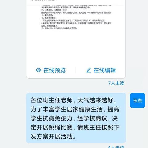 【王德泰红军小学】“红旗飘飘·党旗正红”系列活动（十四）放飞梦想  “绳”彩飞扬