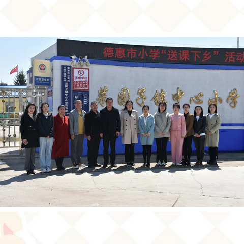 立德树人铸师魂 不忘初心正师风——德惠市“未来之星”教师师德师风演讲大赛