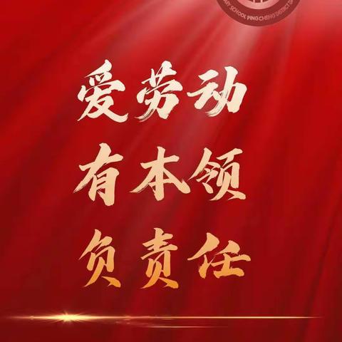【和乐少年·乐享劳动】喜迎二十大 劳动伴成长-NO.38 我会洗头发
