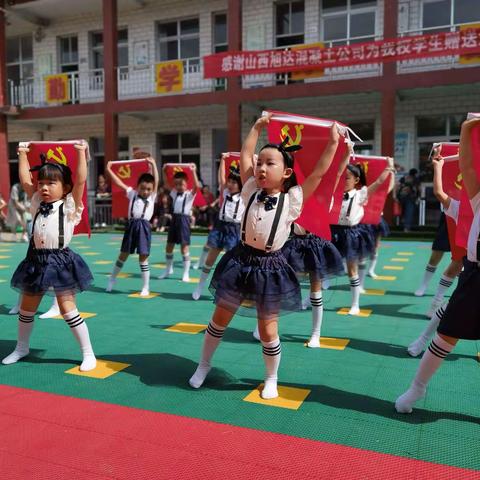 王答学区郝村学校“童心向党，激情飞扬”庆六一🎉🎉🎉