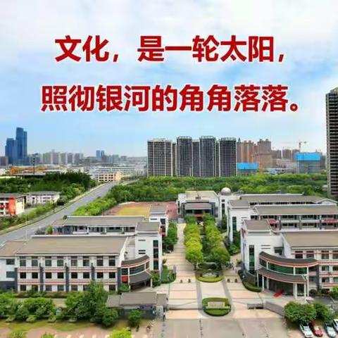 【相邸小学】新教育在银河第二讲--打造校园文化