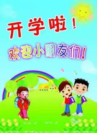 罗洼乡中心幼儿园2021秋季招生简章