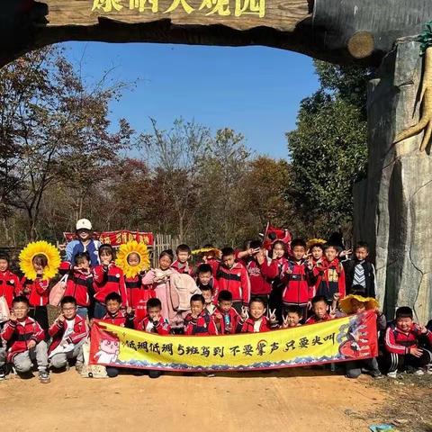 研有所思，学有所获——丰城市上塘中心小学研学之旅